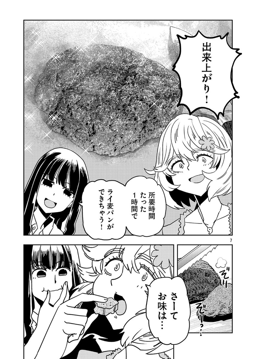 silsres's tweet photo. ライ麦パン再挑戦。外はカリッカリ、中はシットリもちもち、カプレーゼ風にして冷たい食事をば
#はるかリセット https://t.co/iE49W5bisL