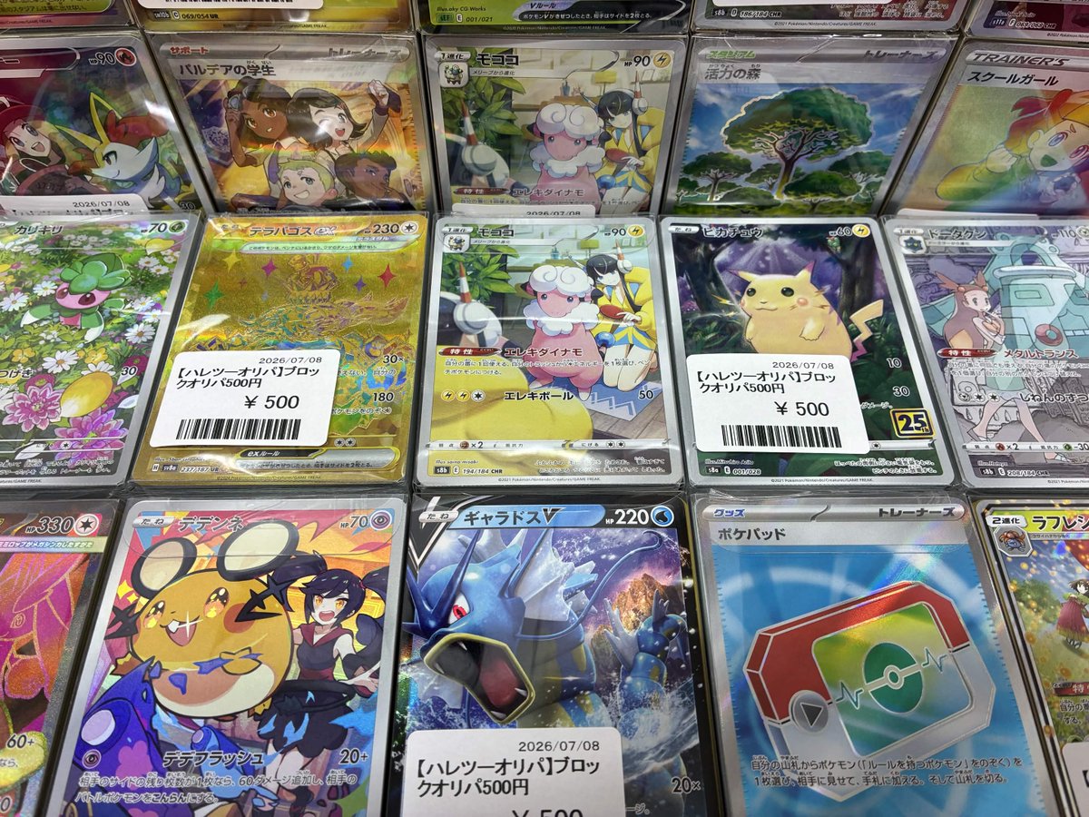 商品情報】 レジ前にて 🧱「ブロックオリパ」🧱¥500 販売中です✨ 様々