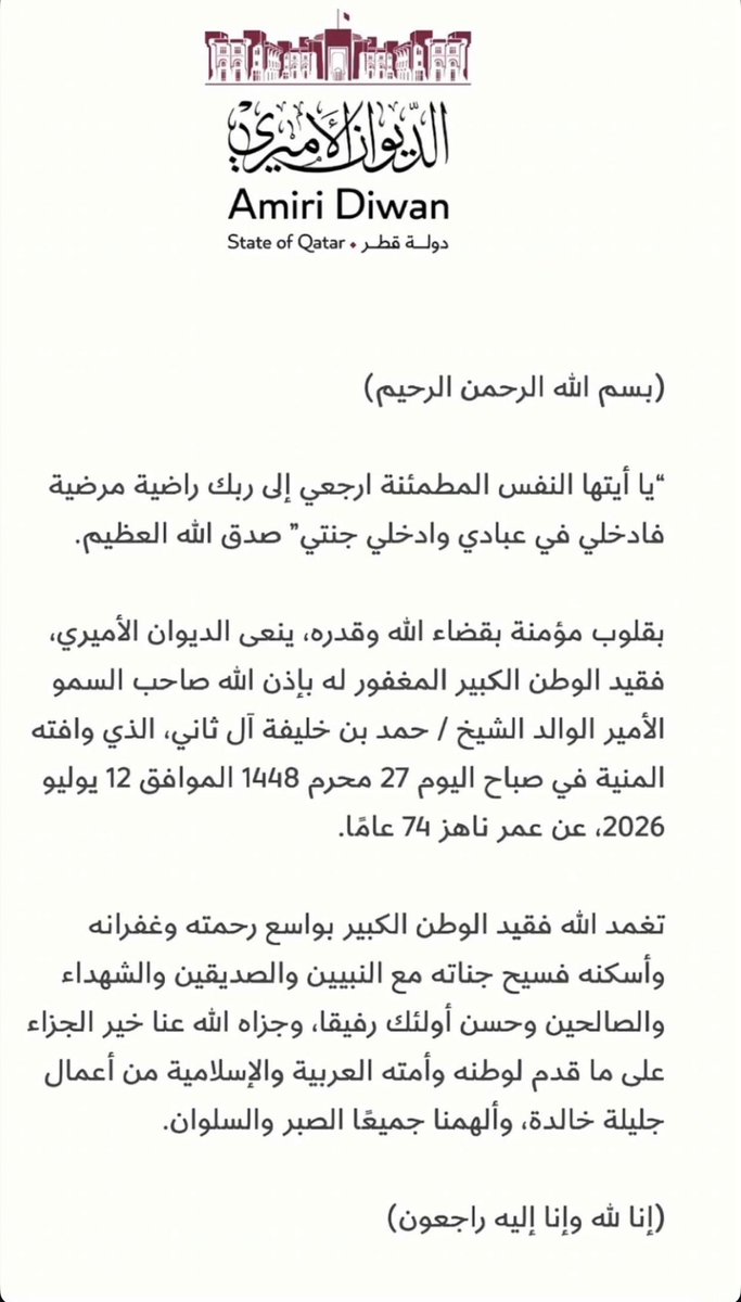 ajma66's tweet photo. ان لله وان اليه راجعون https://t.co/H3doGiHXuY