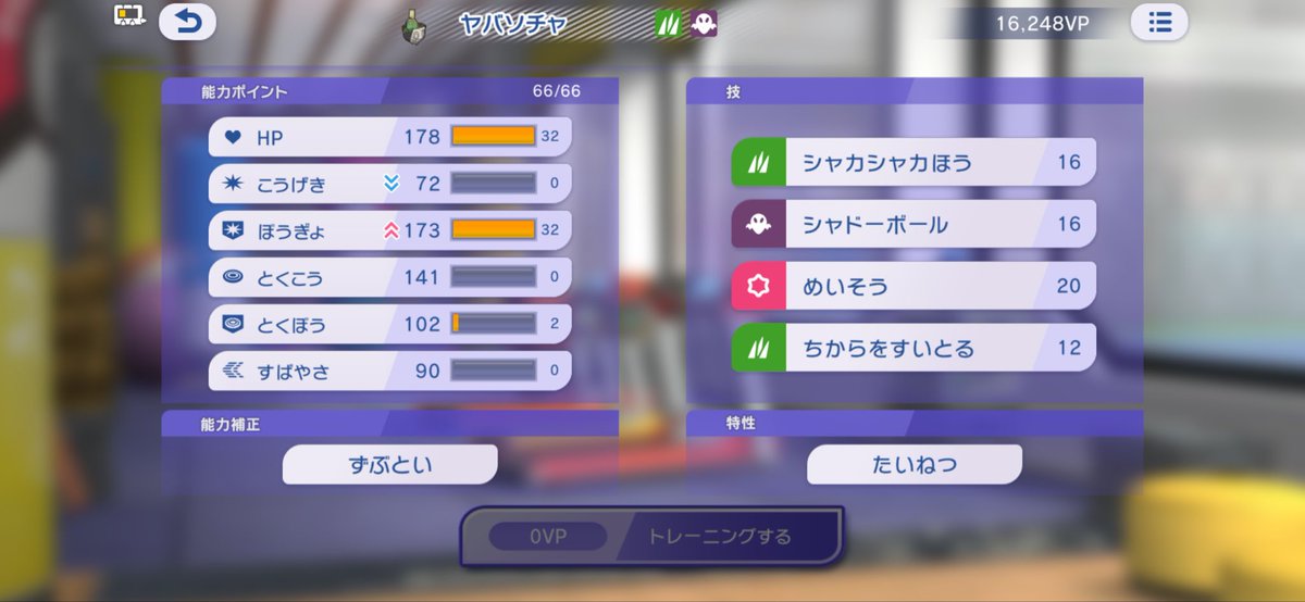 cld5n's tweet photo. ヤバソチャくんやってる事攻撃にも特攻にも強く出れるから勝率上がるの神すぎる

#ポケモンチャンピオンズ https://t.co/3XCQEYPSed