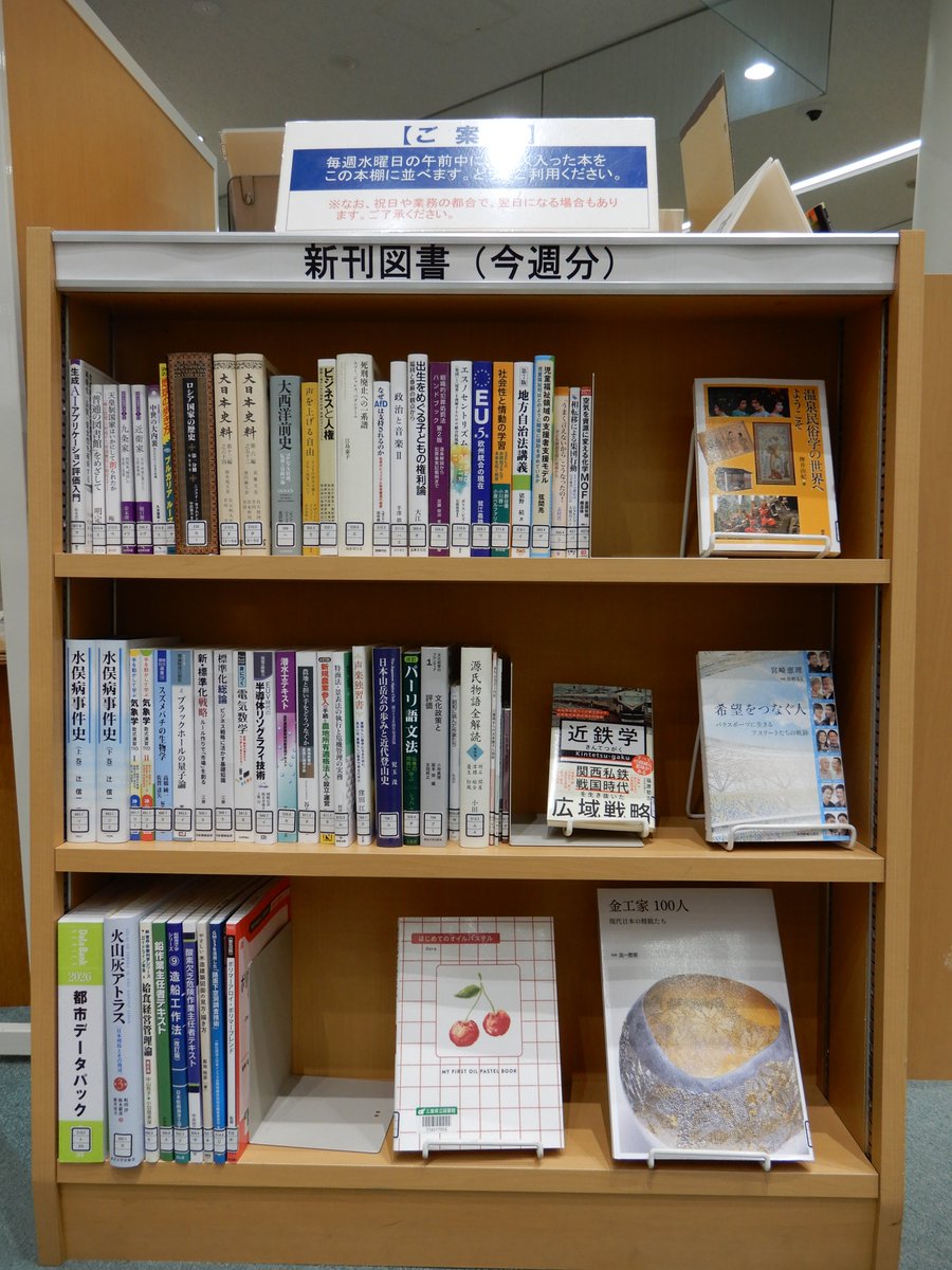 mie_pref_lib's tweet photo. 【新着図書／一般】7月8日に新しい本が入りました📚「「普通の図書館」をめざして」「天皇制国家はいかにして創られたか」「なぜAfDは支持されるのか」「ブラックホールの量子論」「身につく電気数学」「近鉄学」「希望をつなぐ人」「パーリ語文法」「昭和に挑んだ作家たち」等　 #三重の文化 https://t.co/WBNzFq35Ja