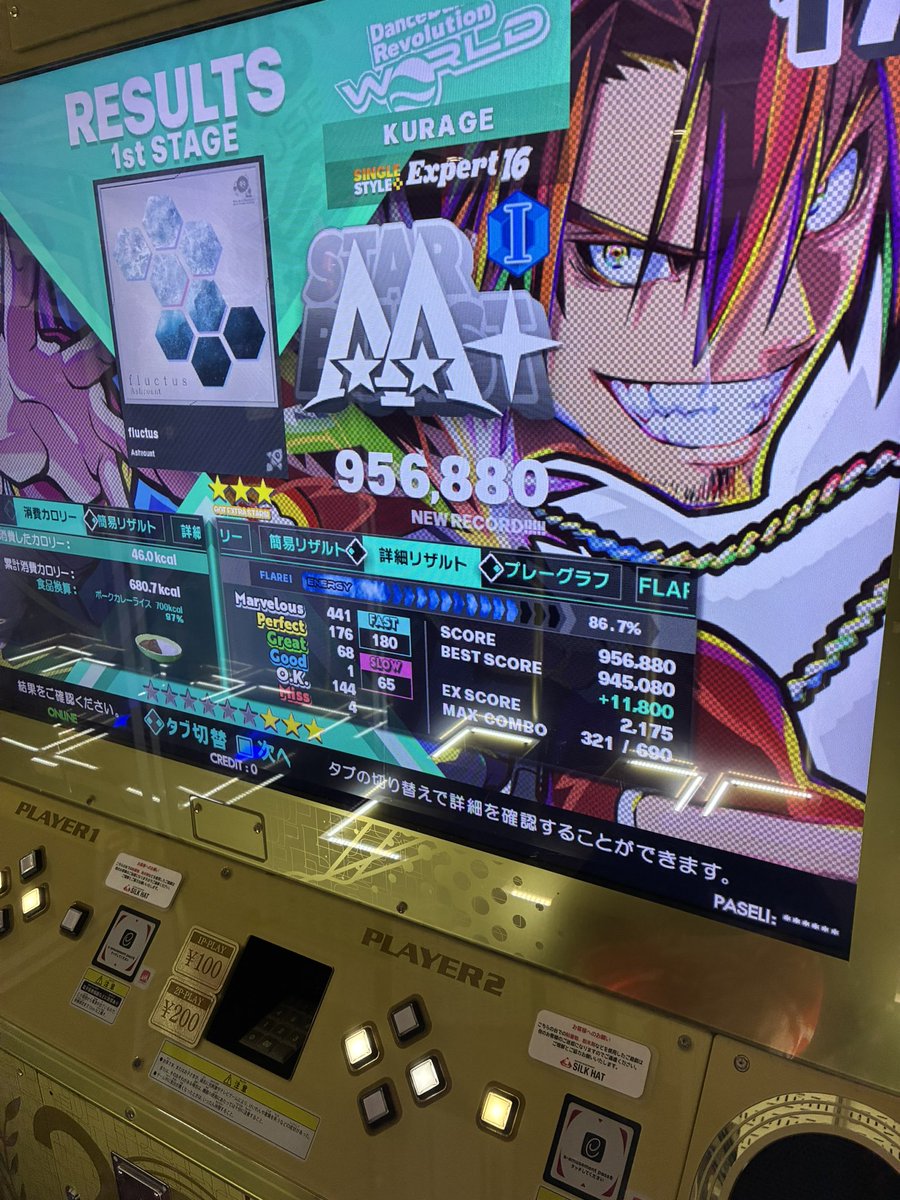 kuragestone's tweet photo. 二日酔い気味だけどダンレボ1000キロカロリー！
フラクタスめっちゃむずいけどなんとかAA+！アラクネは惜しかったね。 https://t.co/QoXNoXo79S
