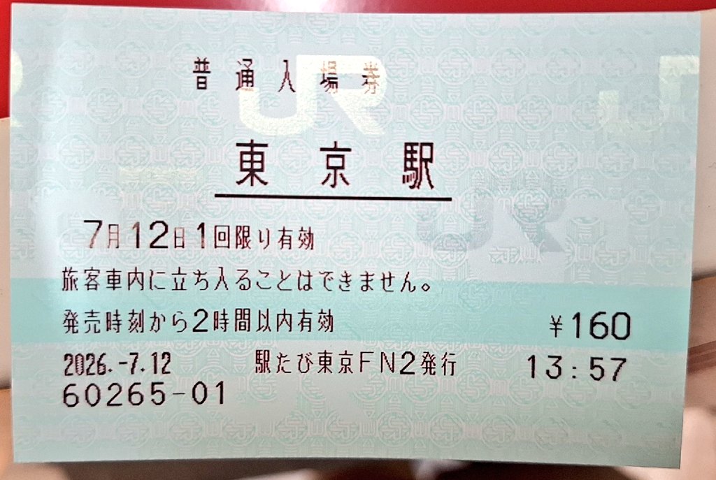 tb12003's tweet photo. #マルス設置駅まとめ
#zenmidf
駅たびコンシェルジュ東京
◼️ハイカウンター
2番 MR52N「駅たび東京FN2」発行

以上の設置反映をお願いします。
他ノーコメントです https://t.co/dvMtEc1j3d