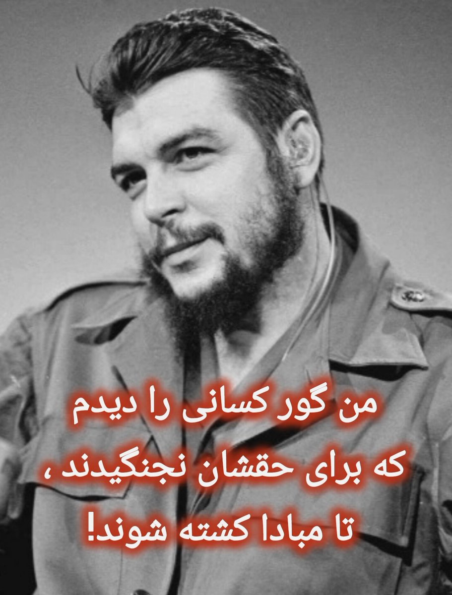 MuhammadR865's tweet photo. من گور کسانی را دیدم که برای حقشان نجنگیدند ، تا مبادا کشته شوند.
#جنگ_وجودی #مذاکره https://t.co/QSnhotVvpB