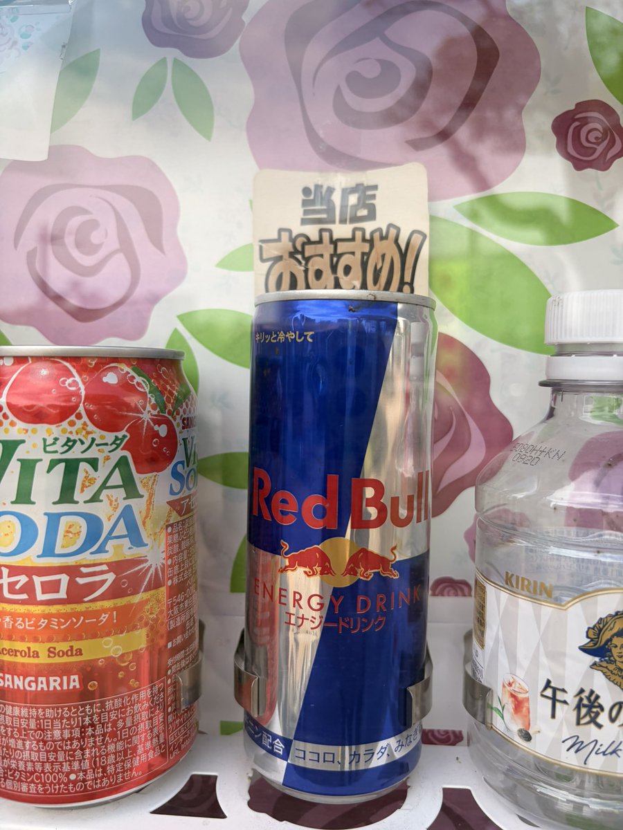 momo_ko0804's tweet photo. 自販機に「当店」っていう概念存在するの？ https://t.co/0HQlvun9rk