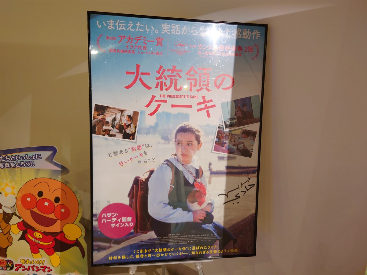 marsrepublic's tweet photo. 楽しみにしてた映画観ます https://t.co/K09CXhsHA4