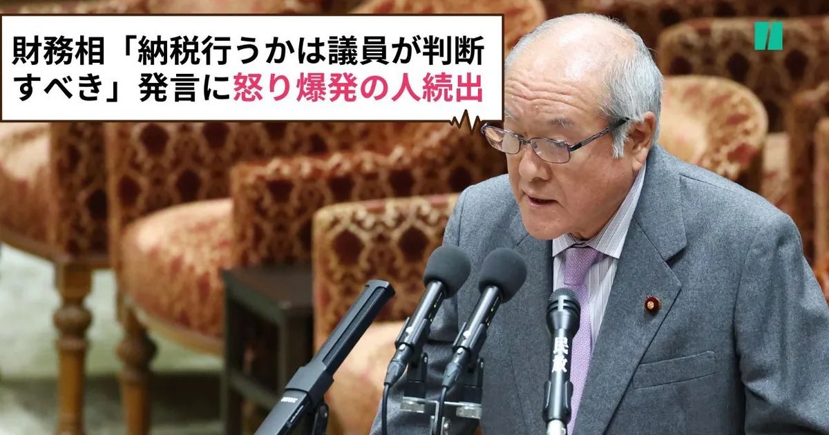 iMatteo_jp's tweet photo. @Xg3sT57W994pQc 脱税してたことがバレたのに
納税しなかった自民党議員は謝罪をしたのか⁉️ https://t.co/2rveO7czF1