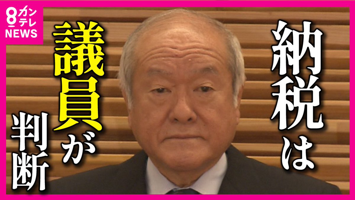 iMatteo_jp's tweet photo. @Xg3sT57W994pQc 脱税してたことがバレたのに
納税しなかった自民党議員は謝罪をしたのか⁉️ https://t.co/2rveO7czF1