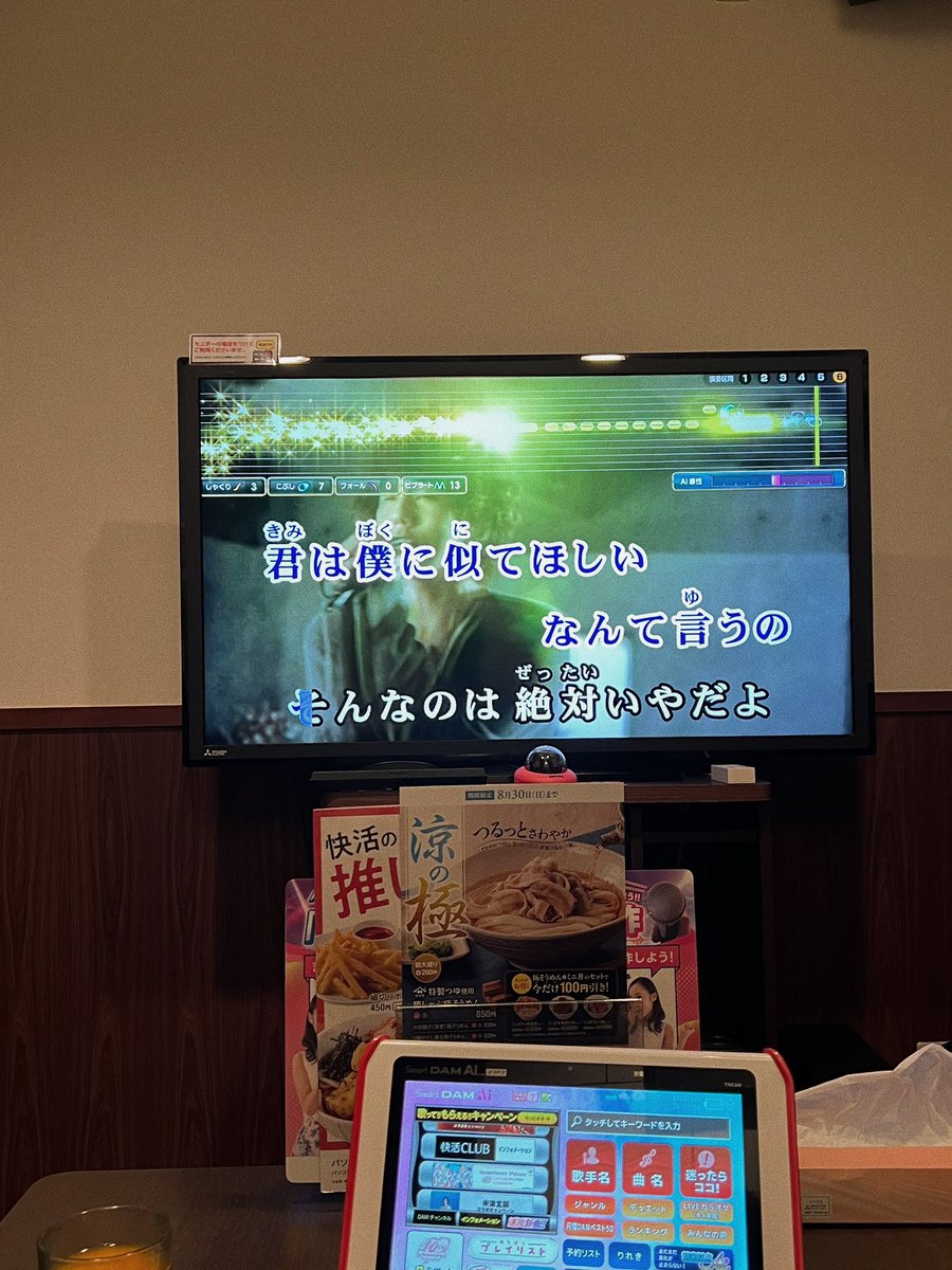 __yasaii's tweet photo. wimperで行くカラオケ楽しすぎやろがい https://t.co/2ByNZw0TQJ