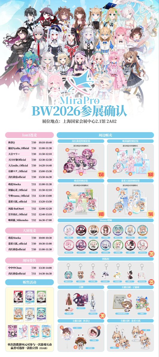 AmaneMarry's tweet photo. bilibiliWorld2026年参加しました🙌
暑い中私に会いに来てくれて、グッズも買ってくれてありがとう！

私も沢山話せて楽しかったし、めっちゃ嬉しかった⸜(ˊᗜˋ)⸝✨

#bilibiliWorld https://t.co/SnEXVejYwd