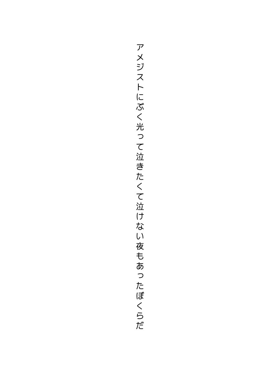 ZYUM0ZI's tweet photo. アメジストにぶく光って泣きたくて泣けない夜もあったぼくらだ
『紫』 十付 ❤️2 ♫6
#うたの庭 #短歌
https://t.co/Rr7CeNK3gK https://t.co/EhN0tE500l