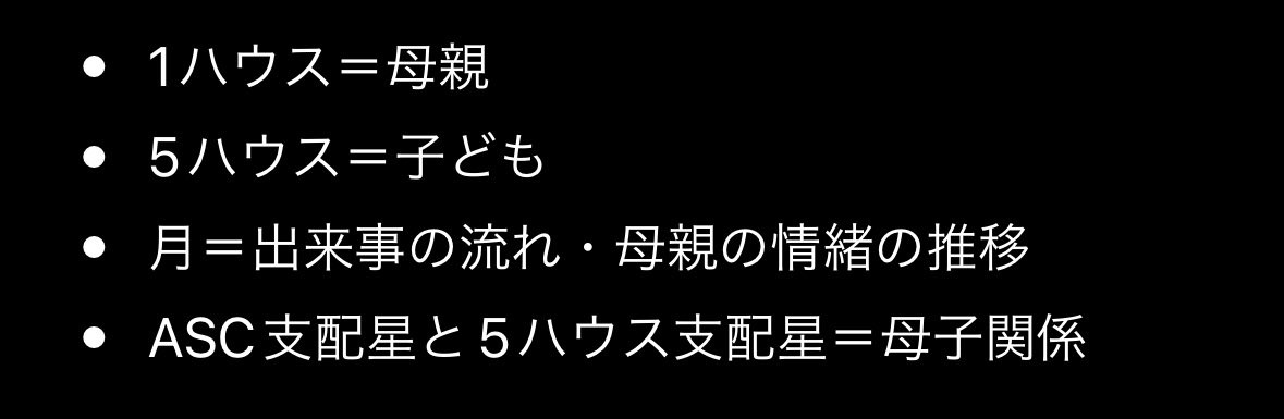 wy0o5's tweet photo. 自分の出生図＝母親の出産トランジットなので、母親の出産トランジットとして読む場合、自分のASC(1ハウス)は母親自身、5ハウスが子供(要は自分)みたいな読み方になるので最初は頭の中がバグりますが脳トレ兼ねてやると楽しいです♡♡♡ https://t.co/J7BOSkCZRb