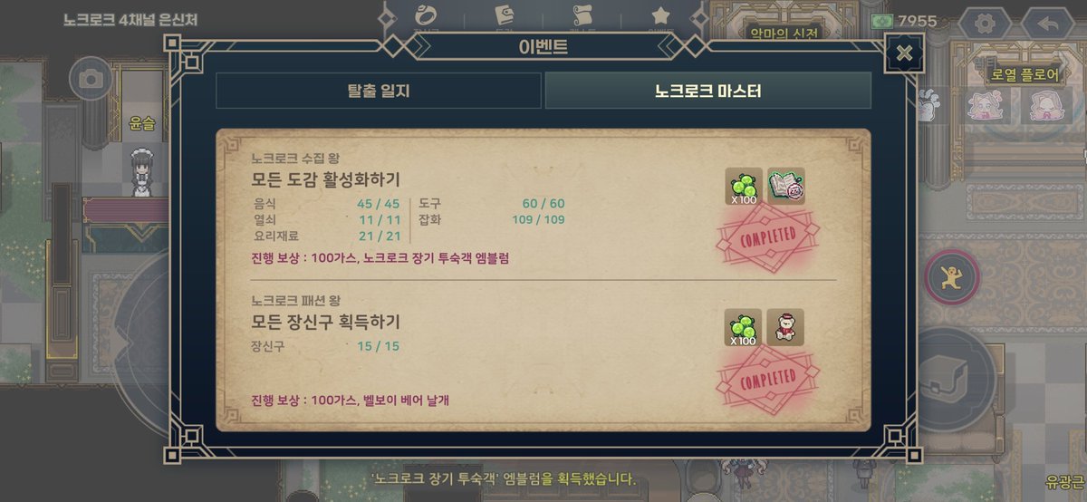 asak413's tweet photo. 요리재료 하나만 하면되는거였는게 카카오 망할거 썩히다가 드디어 해냄..
다른것들 얻겠다고 구달수 이하나만 오늘 세번씩은 죽인듯.... https://t.co/4E9hRS4PXw