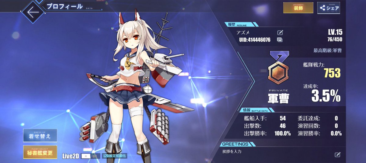 AZUME0000's tweet photo. アズールレーン初めました！ https://t.co/CBbjQtPuIu