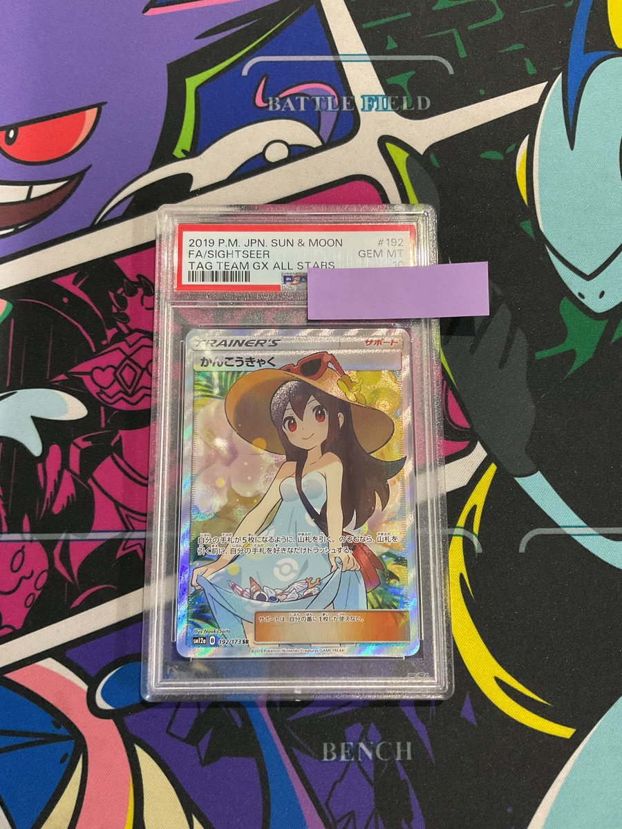 KoDuckYa's tweet photo. 🦁ポケモンカード🦁
PSA10買取させていただきました‼️

▶️かんこうきゃく

またのご利用お待ちしております！

#KoDuckYa #PSA10 #大須カドショ https://t.co/x0PmEAQePx