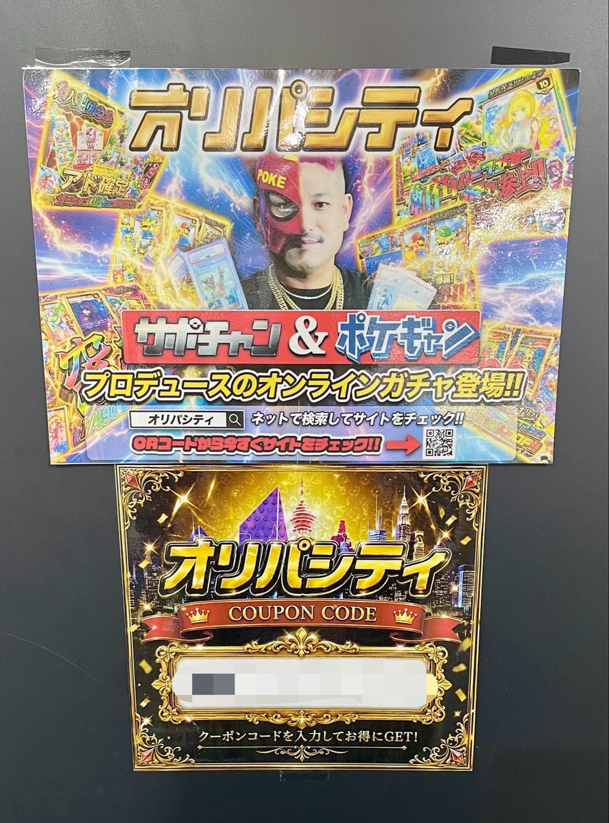 ✨早い者勝ち✨オリーライフのP90 　ビッグチャンス‼️‼️ お得情報 🉐‼️ 〙 オリパシティで使えるクーポンを更新致しました