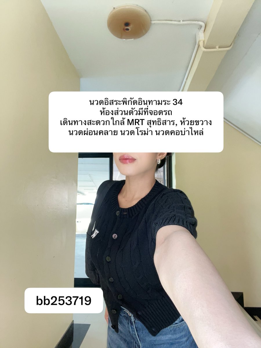 naritsa83728's tweet photo. สิ่งที่ควรหาให้เจอคือ 
ความสุขในการใช้ชีวิต🍃💆‍♂️🩷
#นวดผ่อนคลาย #นวดเพื่อสุขภาพ
#นวดรัชดา #นวดห้วยขวาง 
#นวดดินแดง  #นวดดอนเมื���ง 
📌 ถามรายละเอียดได้ค่ะ👇 https://t.co/JrPiCegwfY