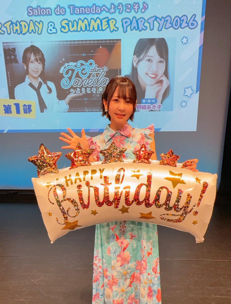 onsenradio's tweet photo. #たねちゃんねる Birthday Party2026
現地・配信ありがとうございました！

☕出演☕
#種田梨沙
#野崎あき子(MC)

ココだけの黒歴史🤭
そして豪華声優陣からの
バースデーメッセージも！

#西明日香
#田中真奈美
#内山夕実
#東山奈央

▼配信アーカイブはこちら
https://t.co/vcxOXTi1hg https://t.co/SOjuP5PJKa