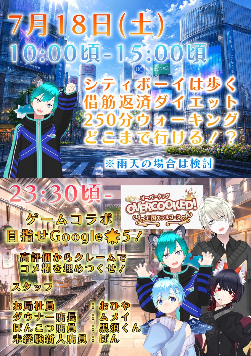 pom_reality's tweet photo. 車折神社オリジナル御朱印イベ⛩
6日目！
10時-
借筋返済、250分徒歩でどこまで行ける？
※雨天の場合は検討

23時半‐
ゲーム、オーバークックコラボ🍳
おひや（@OHIYAnoROCK_KP）
ムメたん（@mumei_yani）
黒須くん（@rosu_reality）
とキッチン回すぞ！
コメに評価お待ちしてます！
ご来店待ってる！ https://t.co/RbRpQfPRV2