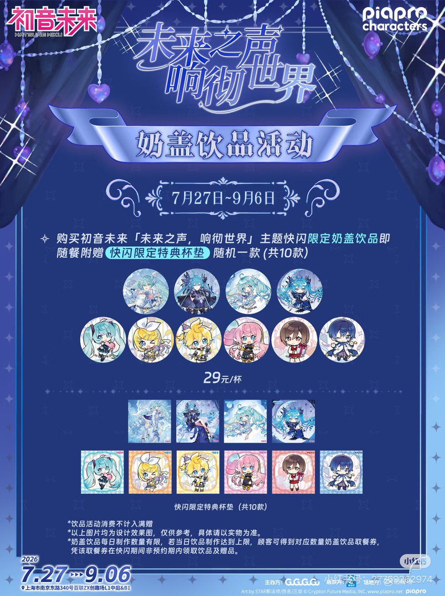 初音ミク ピアプロ GuGuGuGu 初音ミク 鏡音リン 鏡音レン 巡音ルカ