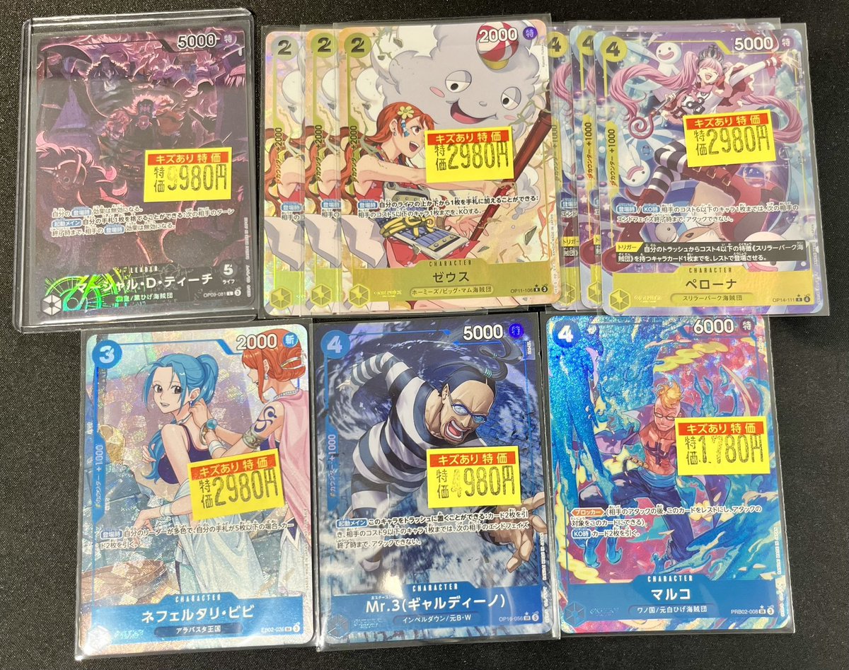 販売情報】＃ワンピースカード キズ有特価作成いたしました‼ 状態確認