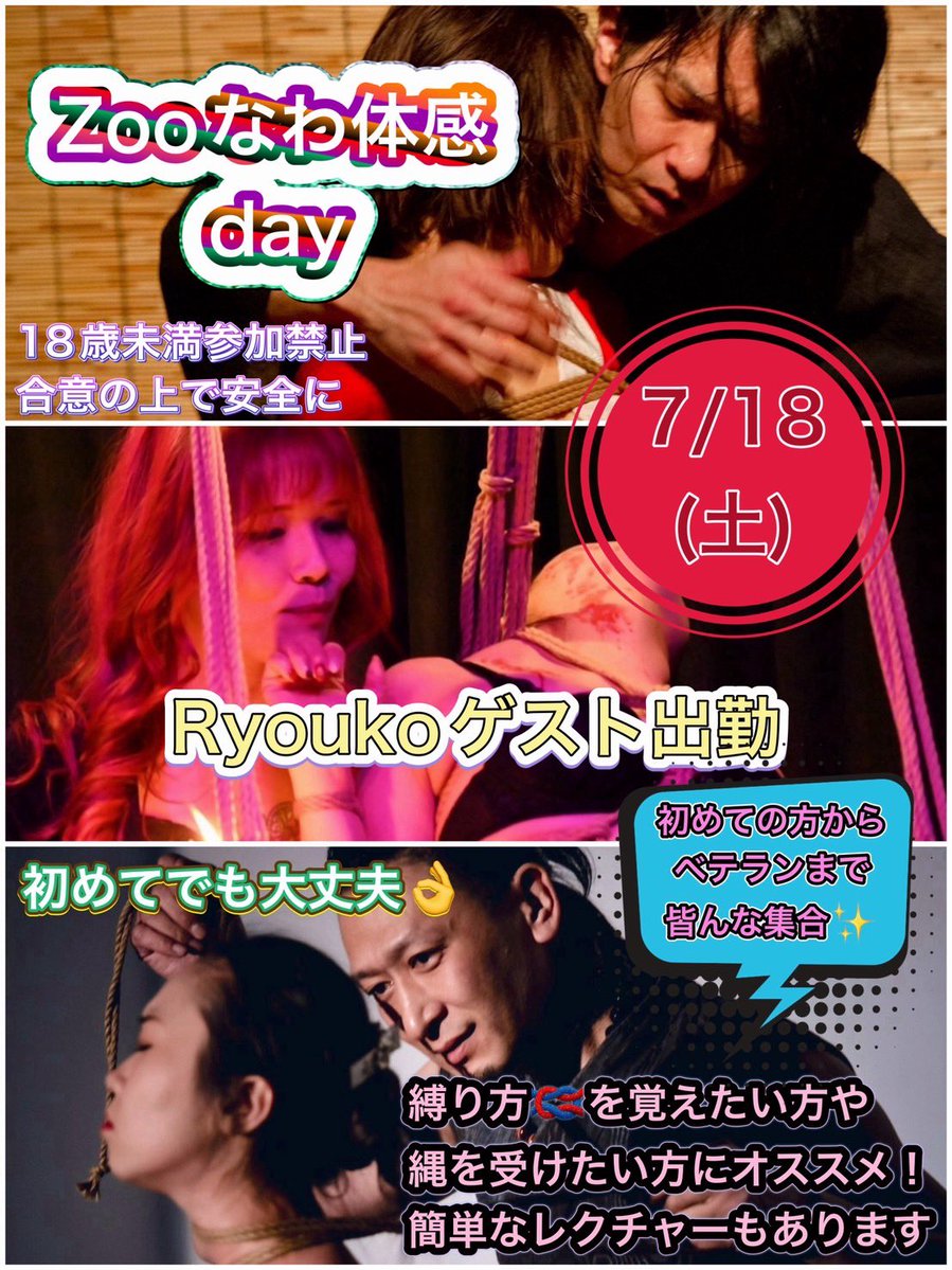 RyoukoKinky's tweet photo. 次の土曜日(18日)です！

ストレッチ会参加希望の方はお知らせくださいませ☆
(既にご連絡いただいた方は大丈夫です👌)

体感デー来月は日本におりません✈️ので今月中にお会いできたらハッピーです☺️

よろしくお願い致します✨

@Zoo_osk 
@shishi_waka 
@gozonji_ouji https://t.co/eLSQhNqttS