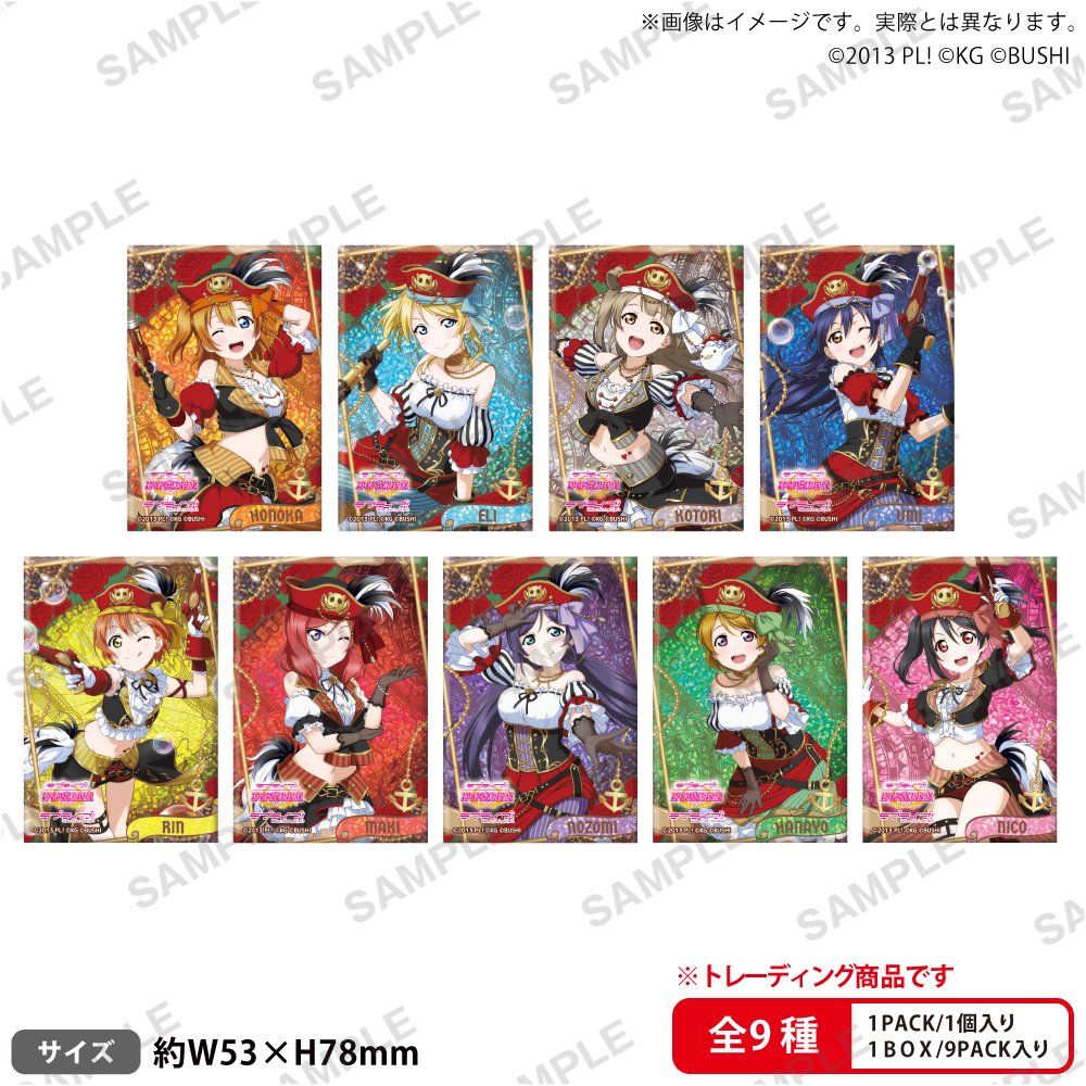 ラブライブ！ シリーズ 新作グッズ＆フィギュア情報 (@lovelive_check