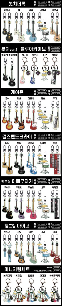 akgi_store's tweet photo. #rt이벤트 #서코
🎸악기상점 7월서코 인포 &amp; 선입금

🎸선입금 : https://t.co/7UWfztKhyV

🎸프세카&amp;미쿠 악기 키링 신규 굿즈 등장!
🎸악기를 스티커로도 만나보세요 🤍
🌟선입금시 스티커 증정
🌟추첨 #기프티콘 드려요

🍉 프세카/봇치더록/케이온/뱅드림(아베무,마이고,포피파)/걸밴크/포치타 등 https://t.co/WiGL3t8JJs