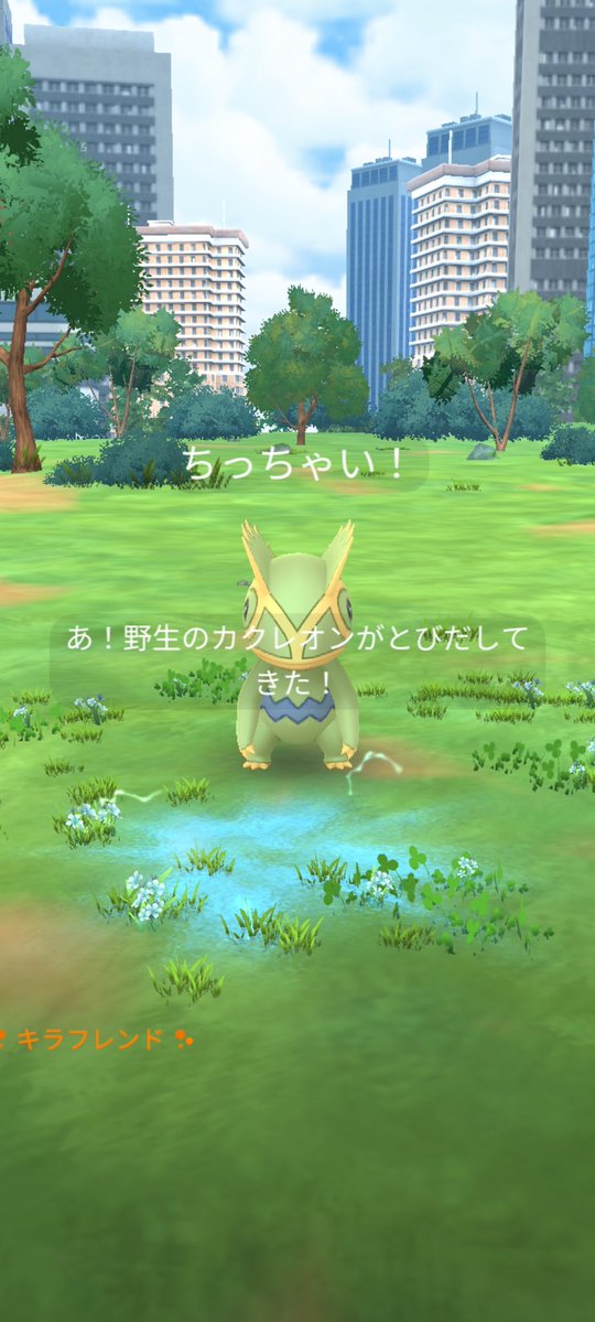 025mekabu's tweet photo. xxs色違いカクレオン！？！？！😮😮😮😮😮🫪
とんでもないポケモン捕まえてやばい！！！🤩🤩🤩
GOフェスの色率アップってポケストップのカクレオンにも乗るのか😮
嬉しすぎ🥳🥳🥳 https://t.co/4UtdbmlWVA