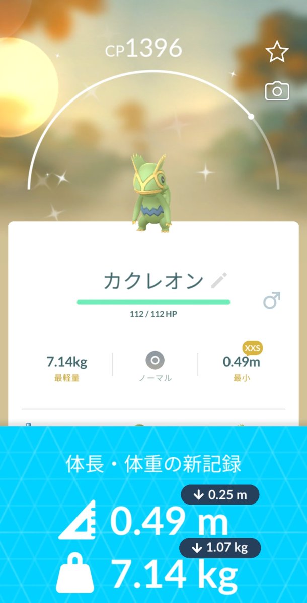025mekabu's tweet photo. xxs色違いカクレオン！？！？！😮😮😮😮😮🫪
とんでもないポケモン捕まえてやばい！！！🤩🤩🤩
GOフェスの色率アップってポケストップのカクレオンにも乗るのか😮
嬉しすぎ🥳🥳🥳 https://t.co/4UtdbmlWVA