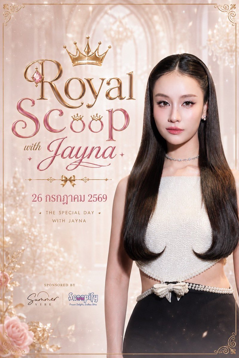 j_jayyna's tweet photo. 👑🍨 Royal Scoop with JAYNA

อีกไม่นานก็จะได้เจอกันแล้ว~ 💖
@SummerVibeTH 

เจน่ารอทุกคนอยู่ และเจอกัน 26 July นี้!!
ใครยังไม่มีบัตร รีบมาหากันน้าาา ✨

🔗 https://t.co/6fFwzNg5ZT

#ScoopifyXJayna
#SummervibeTH #Scoopify
#aangelinaass #jayna https://t.co/0t00uHBuW1