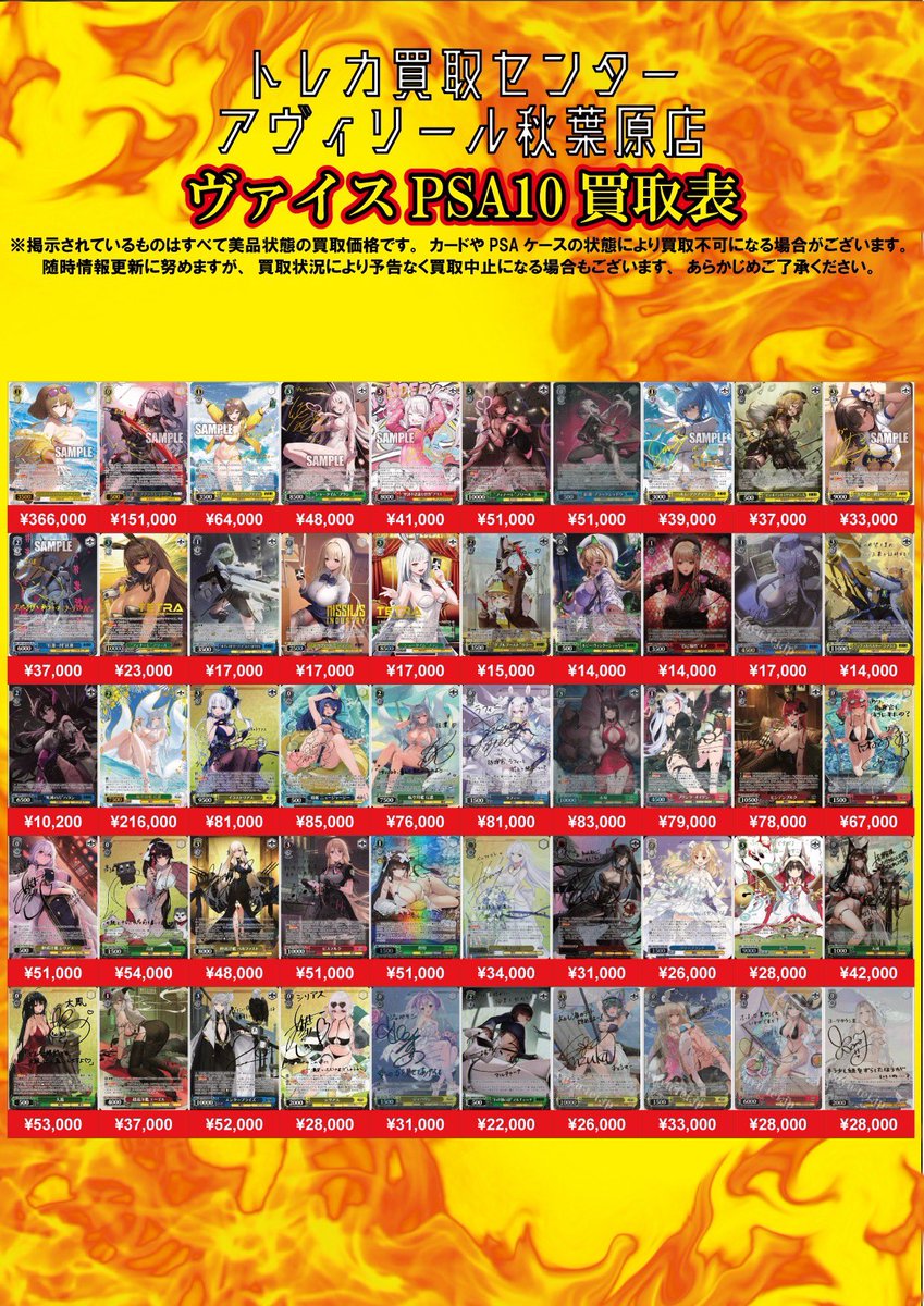 7月12日（日）PSA/シングルカード/パック買取受付は15:00~19:00です