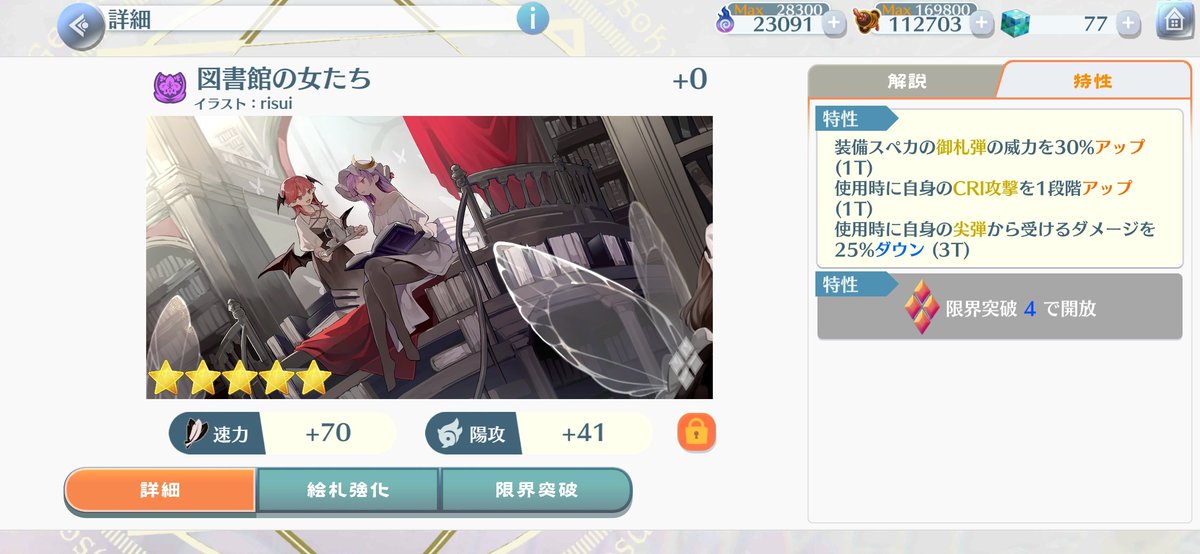 ようやく良い感じの数値出たと思ったら効果で横転 #東方LW