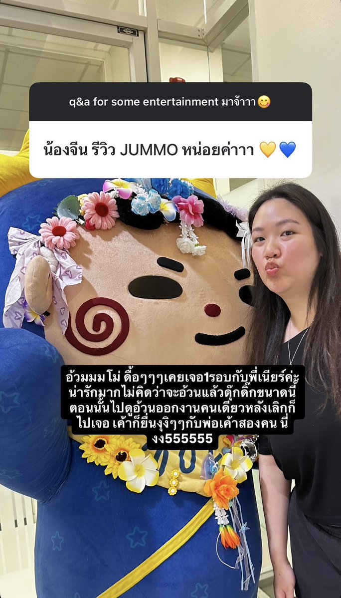jubudesu's tweet photo. พี่จีนรีวิวเด็กชายจัมโม่ , #JUMMO 👶🏻🌀

“อ้วมโม่ ดื้อ ๆๆๆ เคยเจอ 1 รอบกันพี่เนียร์ค่ะน่ารักมาก ไม่คิดว่าจะอ้วนแล้วก็ดุ๊กดิ๊กขนาดนี้ ตอนไปดูอ้วนออกงานคนเดียวหลังเลิกก็ไปเจอ เค้าก็ยืนงุงิ ๆๆ กับพ่อเค้าสองคน”

น่ารักมาก ㅠㅠ ครอบครัวของเด็กชายจัมโม่อบอุ่นที่สุด 🥺 https://t.co/fRT46wY5Yf