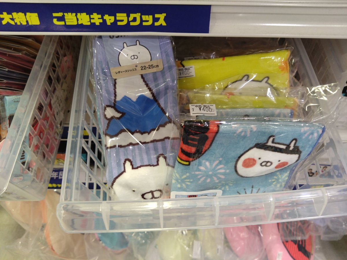 usamaruwotau's tweet photo. 別店舗にもありました。 https://t.co/rlkBCBg5go