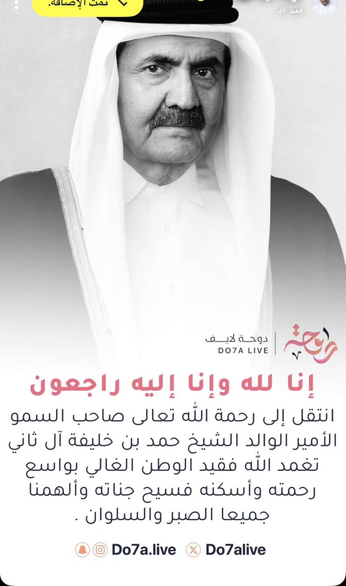 aaQa110's tweet photo. الله يرحمه برحمته وجعل مثواه الجنة. ان شاءلله https://t.co/MsRkomCVvo
