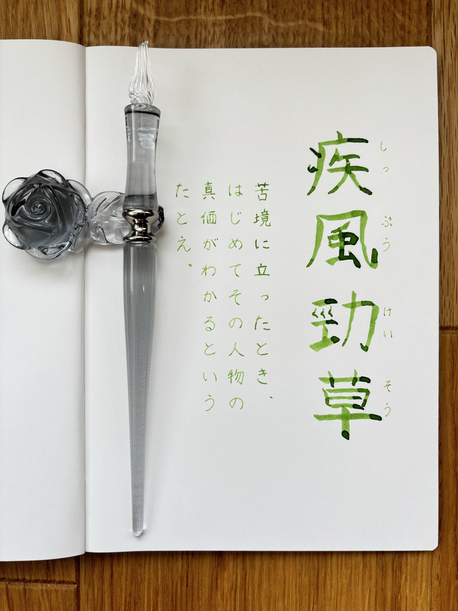ガラスペン リボンニブ お題ありがとうございます。 リボンニブとはまた使い勝手が異なるので