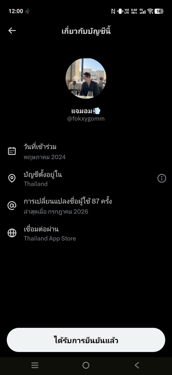 iradaice08's tweet photo. มีใครโดนแอคนี้โกงไหมคะ
#hellofri3ndsssth https://t.co/itq4NfeaYH