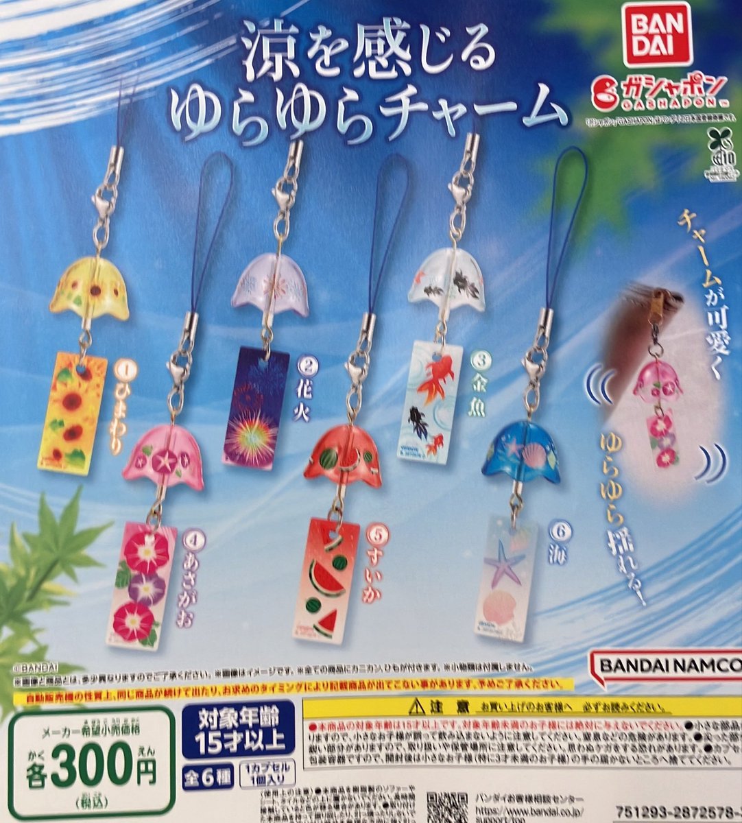❎7月12日（日）完売のお知らせ❎ 「二尾の小狐てnこ カプセルラバー