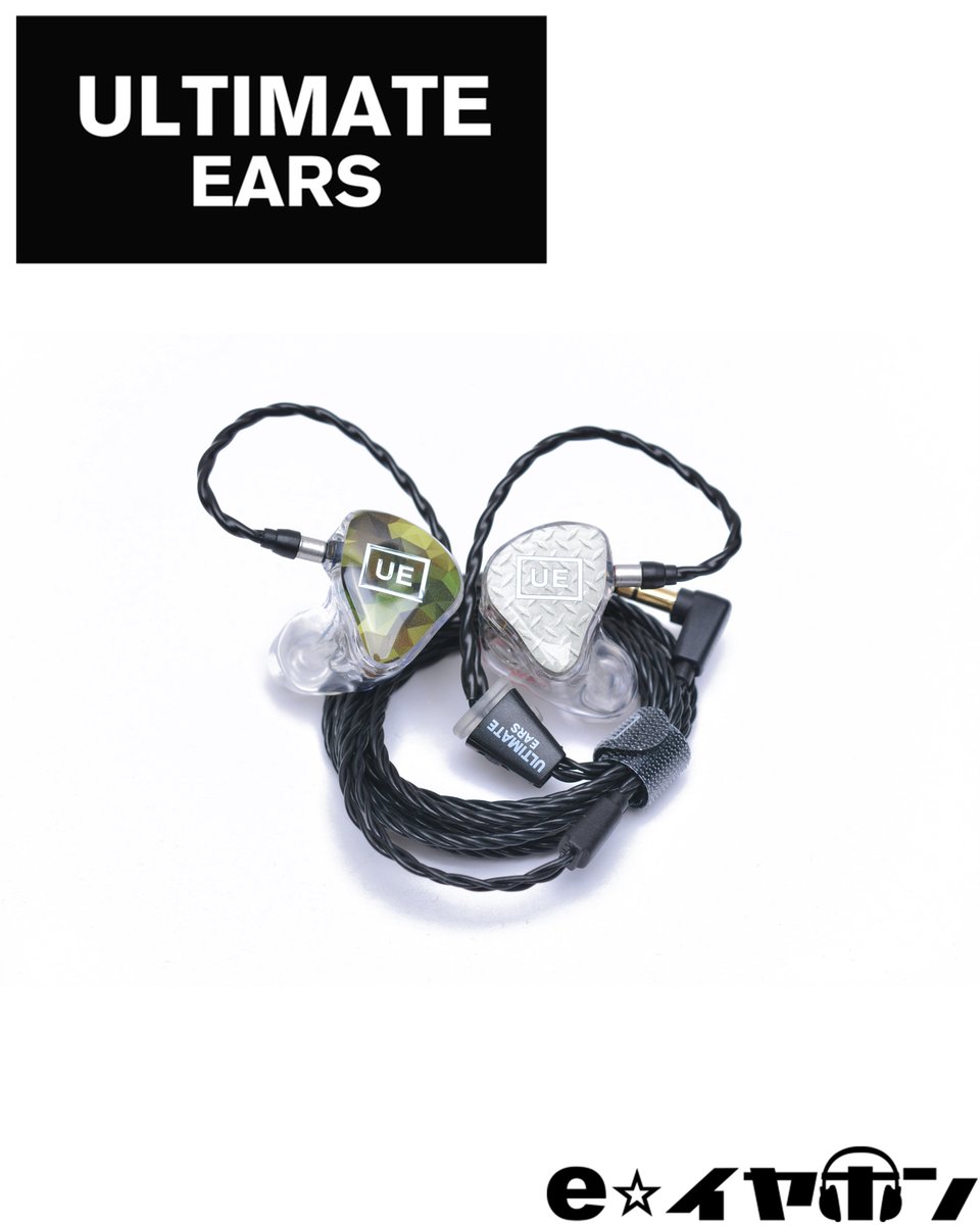Ultimate Ears オーダーメイドイヤホン 夏セール祭 は本日7/13まで
