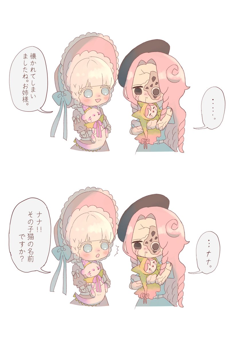 White_shirox_x's tweet photo. その後……🌕🦢✩.*˚ https://t.co/CTkponbioQ