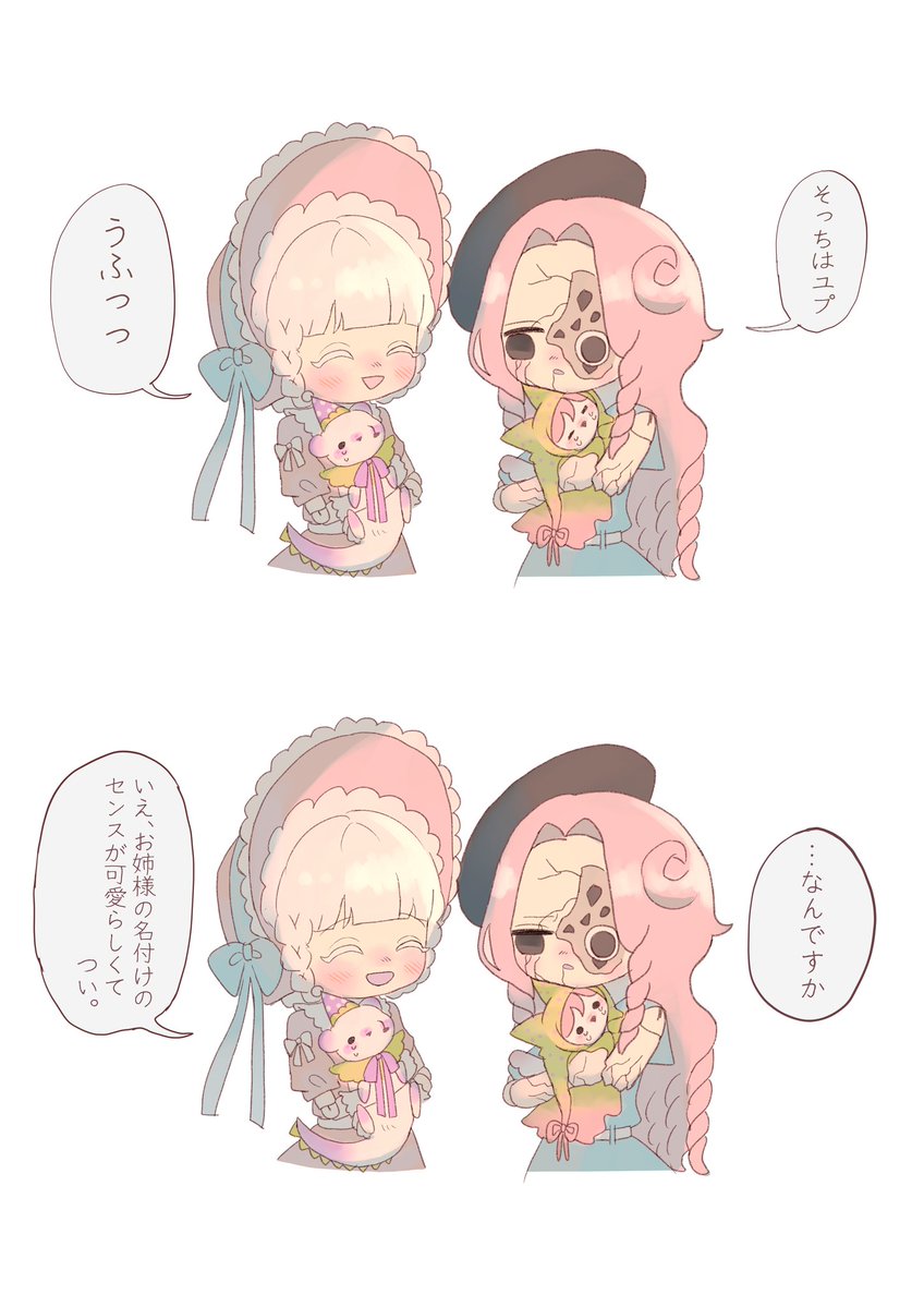 White_shirox_x's tweet photo. その後……🌕🦢✩.*˚ https://t.co/CTkponbioQ