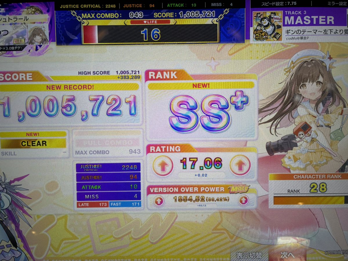 なつ tweet media