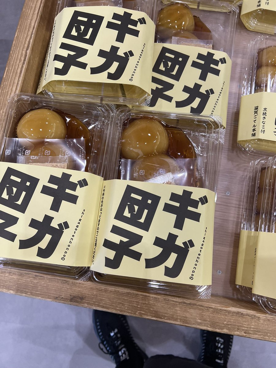 ぐっさん (@rastremoot) / Posts / X