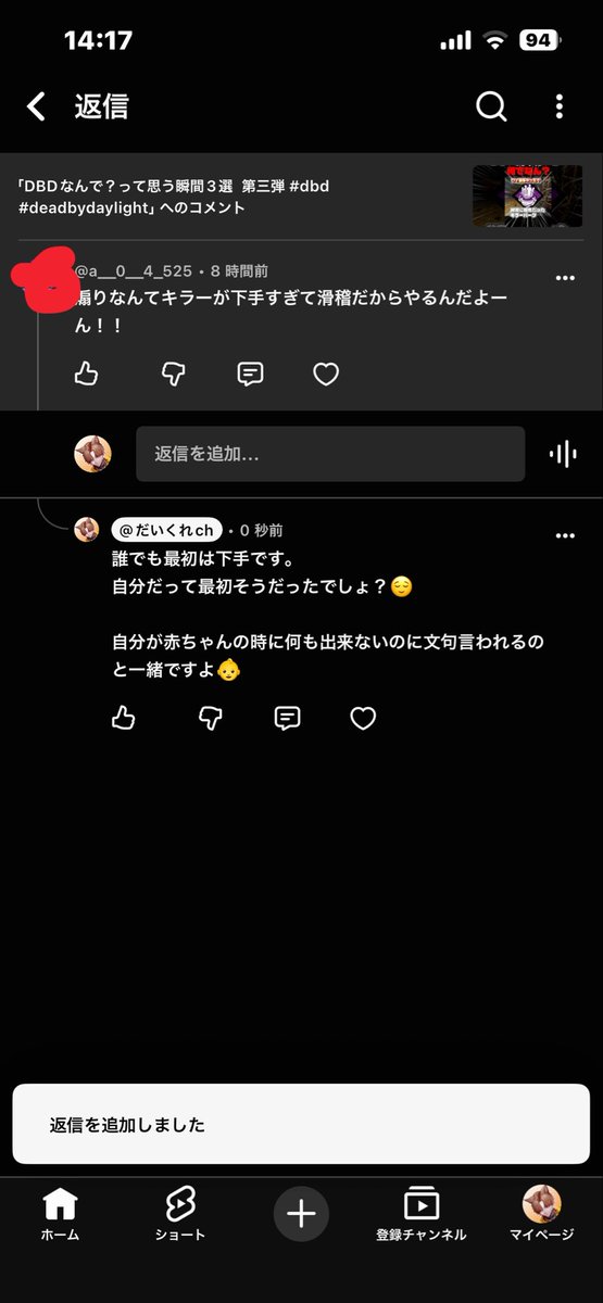 Da1_kure's tweet photo. DBDはこういうサバイバーが多すぎる👀
先日のコメントに見習って俺も返信しといた https://t.co/94JU7rYYja