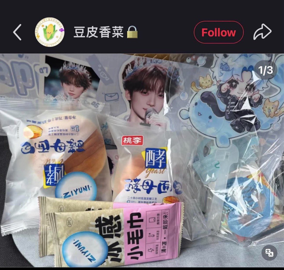 ptneyugn's tweet photo. @tz_prppp @yuelxc @zyzybyred_ Lũ zsl mặt dày ghê tởm, biết rõ bánh Ziyu tặng cho Yuni, bên trên còn có tem ZIYUNI nhưng vẫn mặt dày xếp hàng lấy bánh rồi đem đi bán. Ôi một lũ nghèo nàn từ ý thức đến tiền bạc 🤣 https://t.co/jjzYfBOI4p
