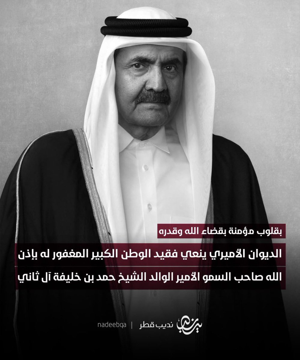 Mba_m911's tweet photo. إنّا لله وإنّا إليه راجعون .. 💔 https://t.co/AbDLOrGrqo
