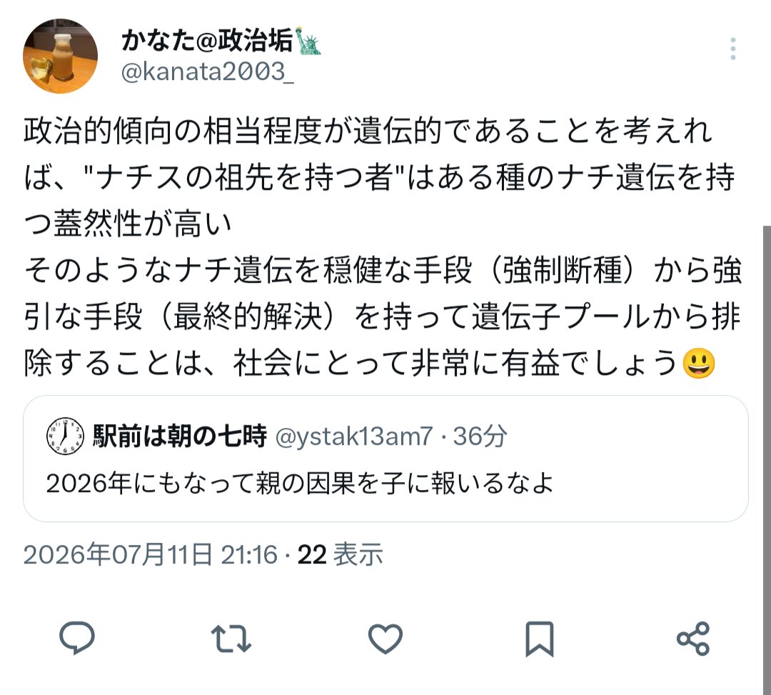 TANAKAKAKUEI512's tweet photo. ナチス2ではより多くの遺伝子判別とホロコーストが登場 https://t.co/MKRm9PYe24