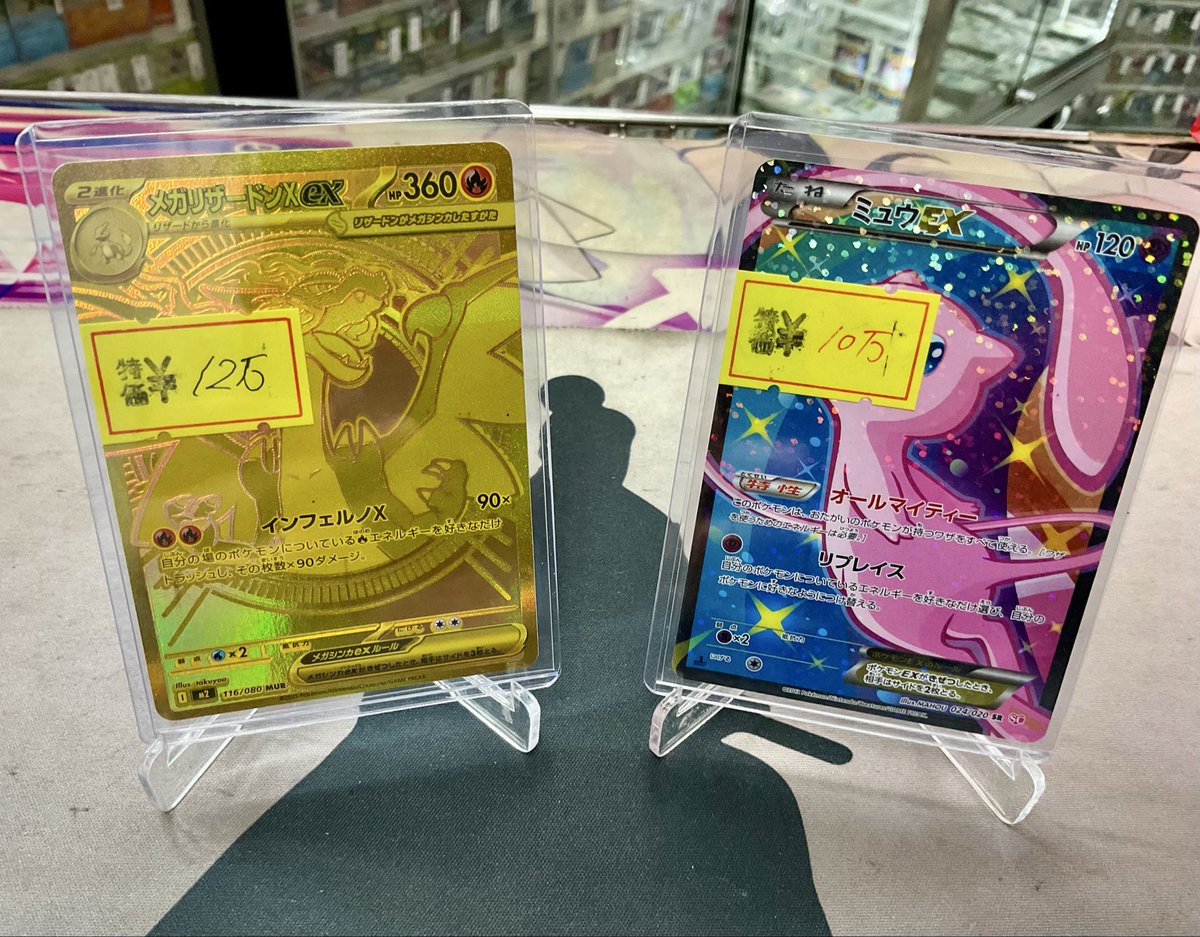 ポケモンカード ⚡️入荷情報⚡️ ポケカから『ミュウEX』を入荷しま