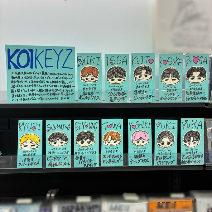 KO1KEYZ】 2026年10月7日（水）に日韓同時デビュー!! 🎁タワレコ特典